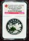 2014 CANADA $20 MAJESTIC MAPLE LEAVES WithJADE NGC PF 70 ULTRA CAMEO FR (POP=1)